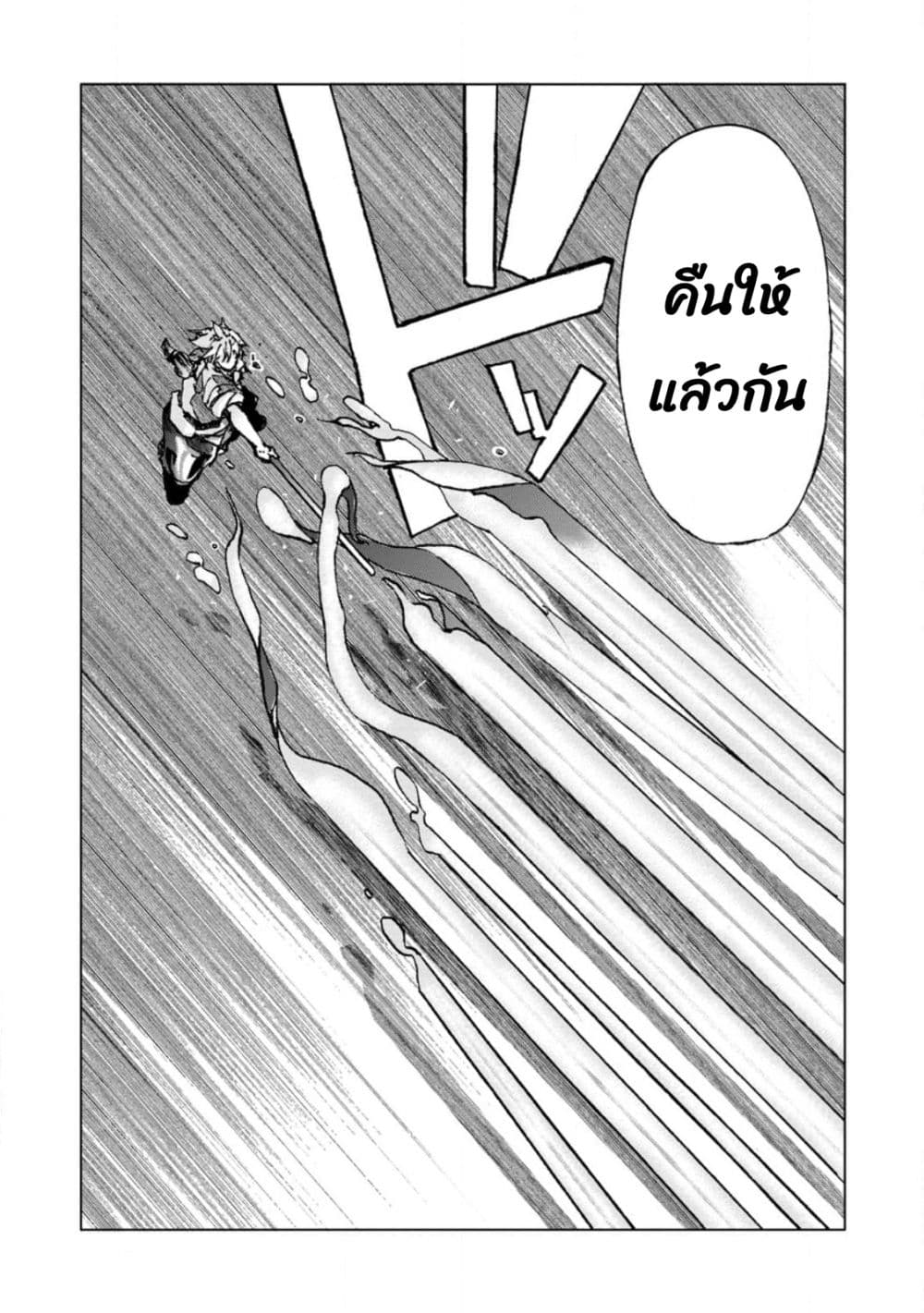 Chou Nankan Dungeon De 10-mannen Shugyou Shita Kekka, Sekai Saikyou Ni: Saijaku Munou No Gekokujou 5.3-5.3