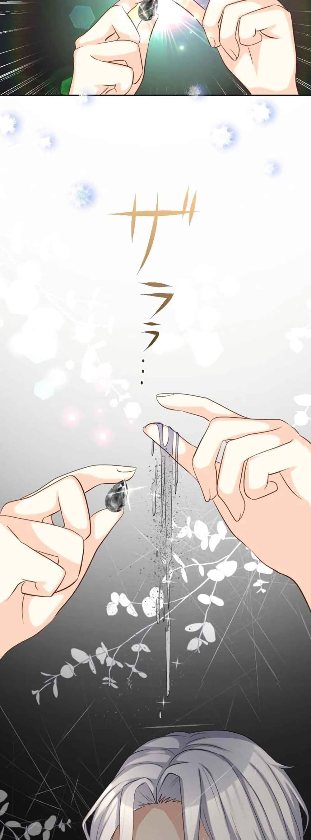 The Precious Girl Does Not Shed Tears 10-10