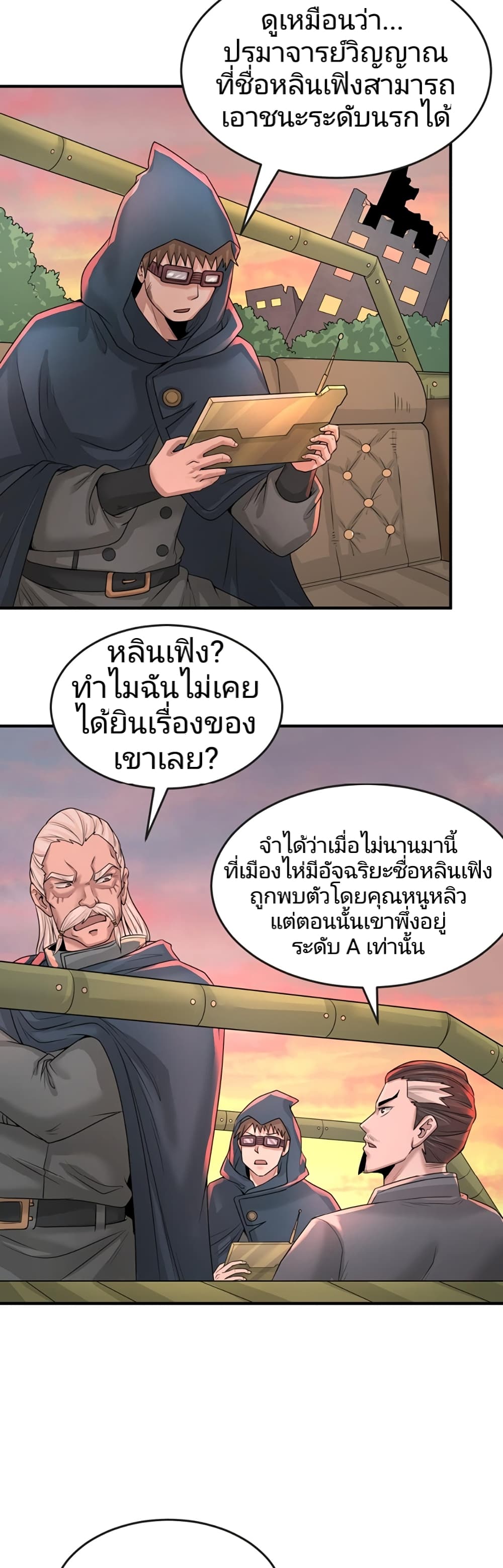 The Age of Ghost Spirits 38-38