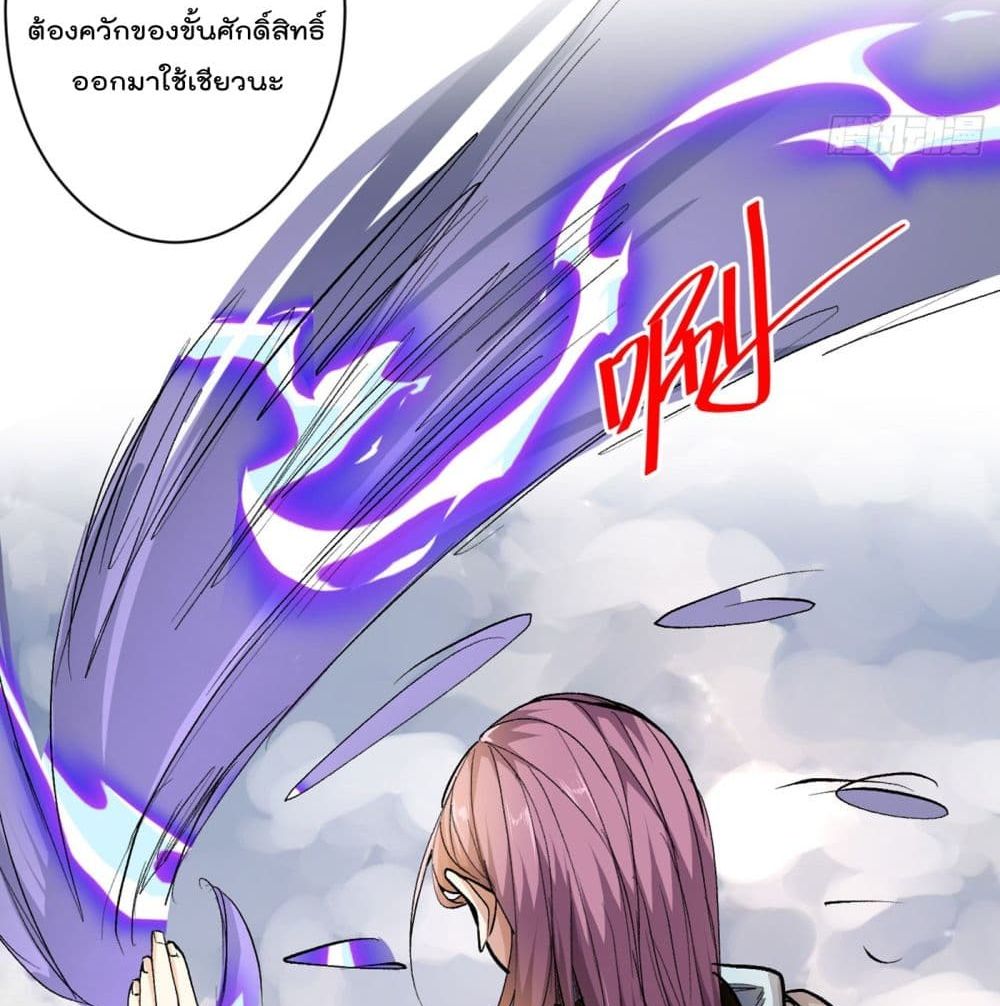 99 Ways to Become Heroes by Beauty Master ฮาเร็มเหล่าอาจารย์สาวนี้ ของผมนะค้าบ 36-36