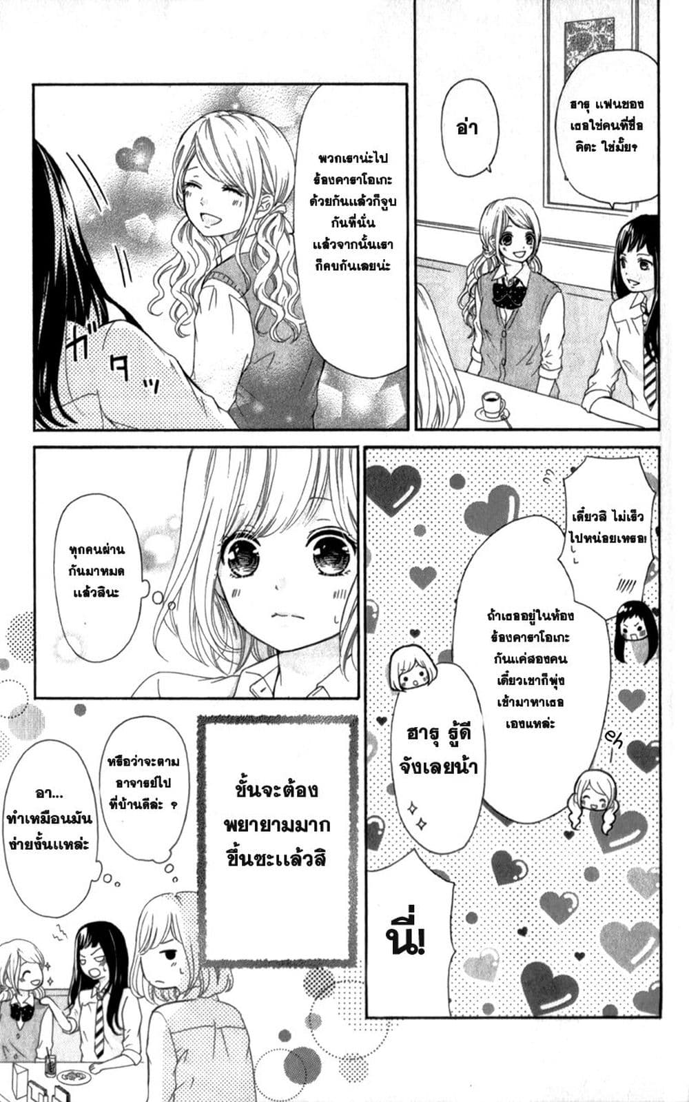 Furuya-sensei wa An-chan no Mono 2-2