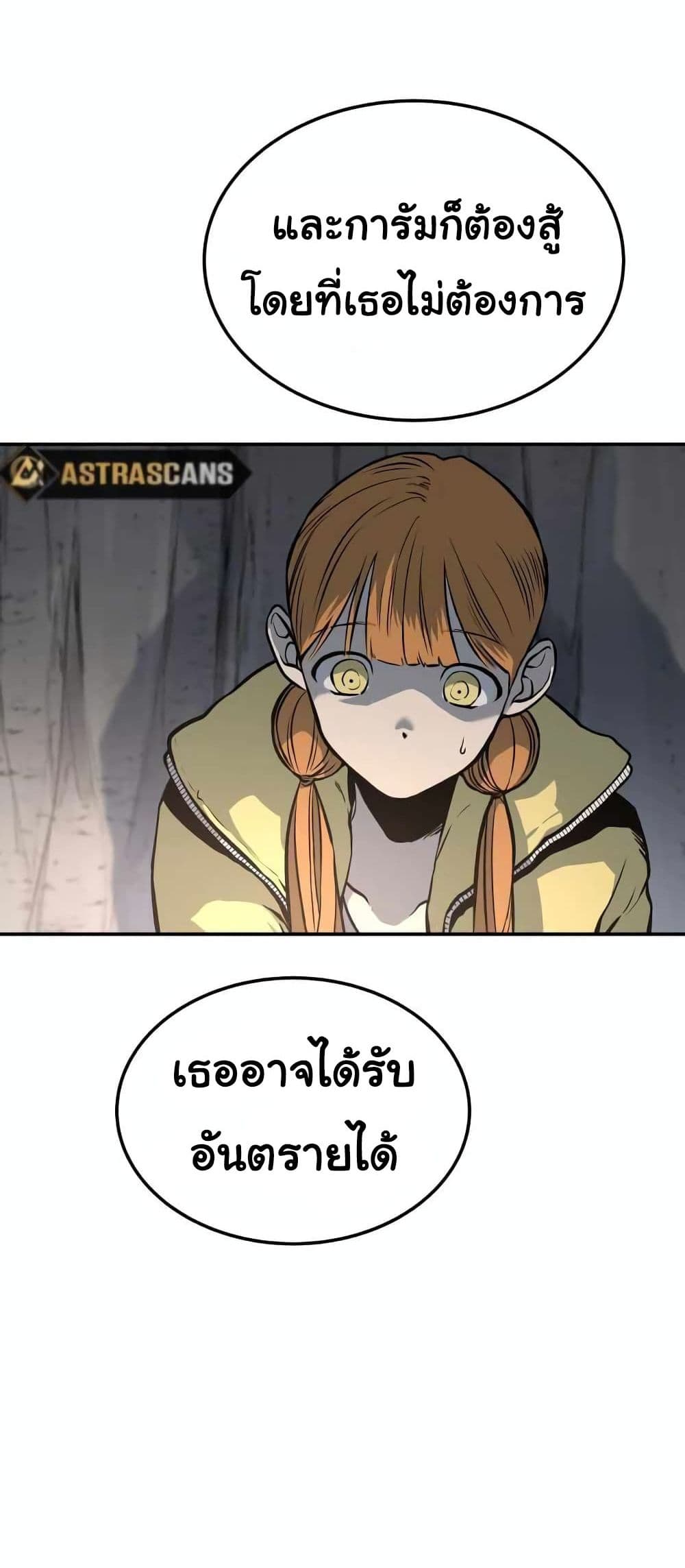 ZomGan 5-5