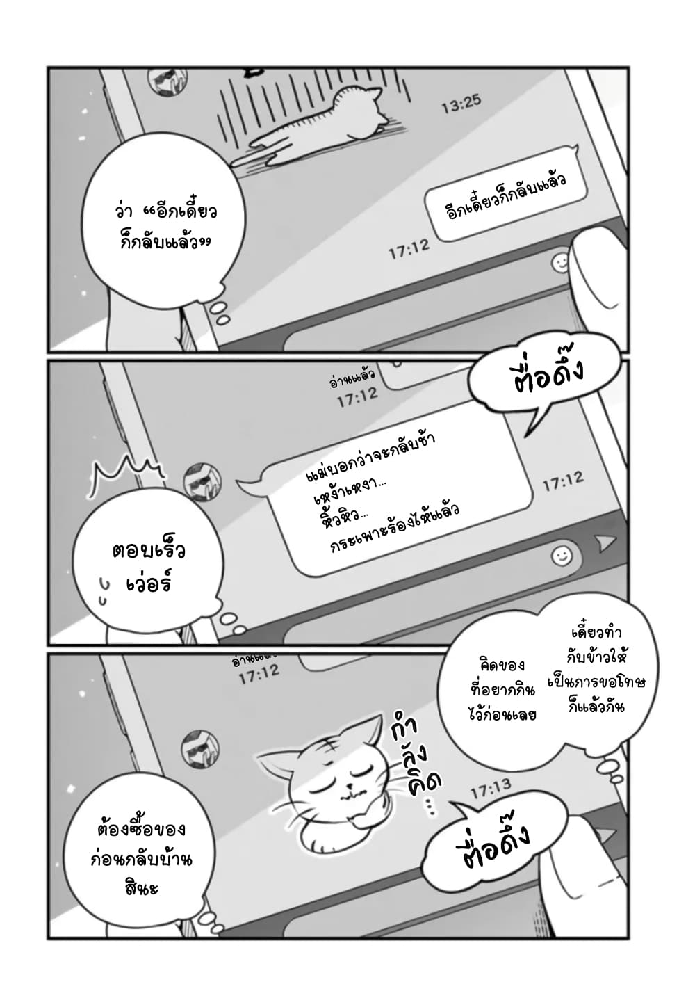 Hai Basu ni Sumu มีบ้านเป็นซากรถบัส 23-23