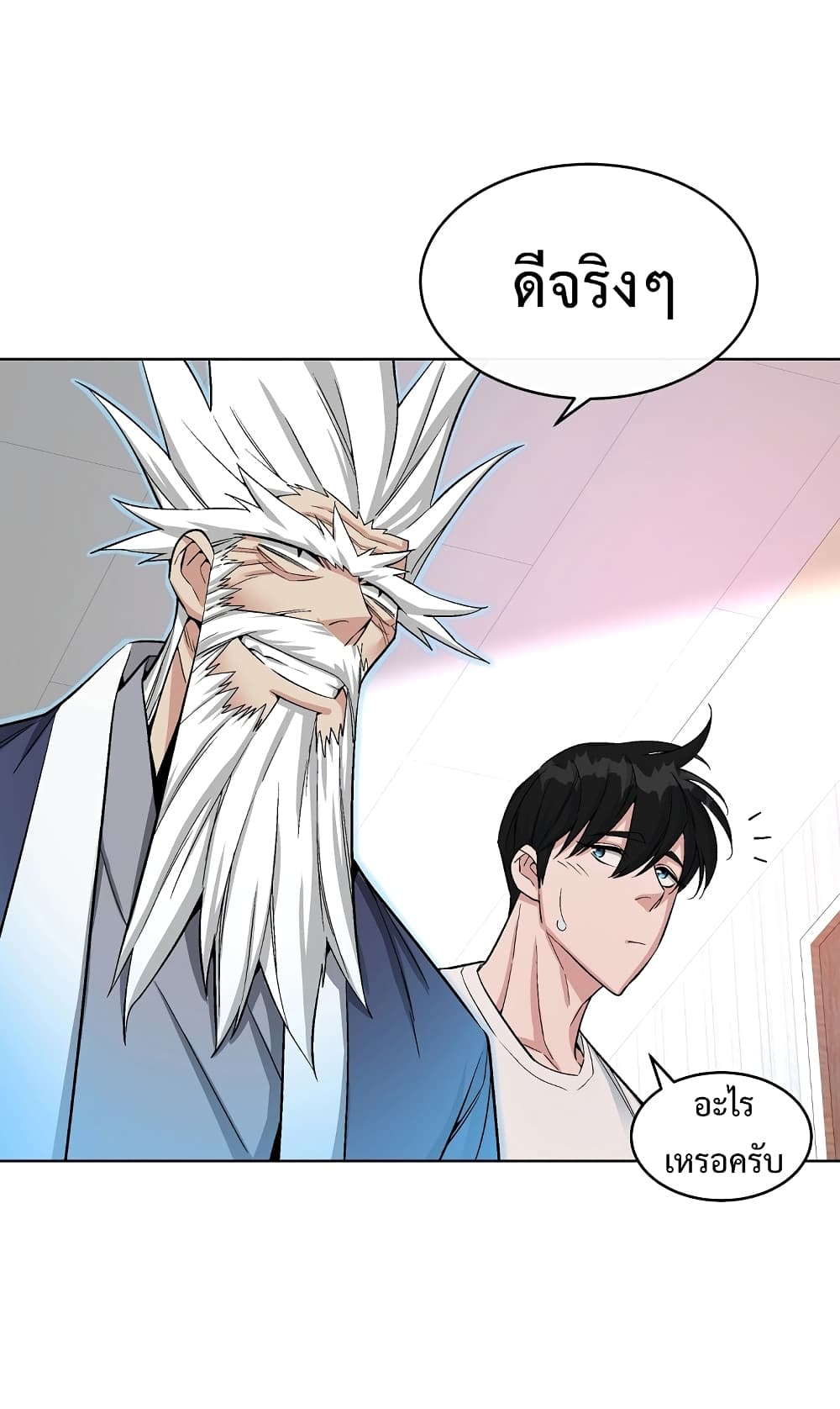 Heavenly Demon Instructor 20-20