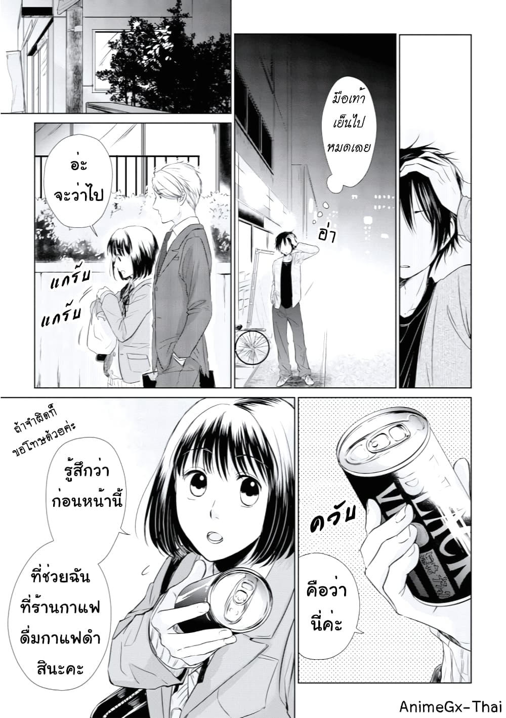 Koi to Yobu ni wa Kimochi Warui 12-ทามารุ ไค