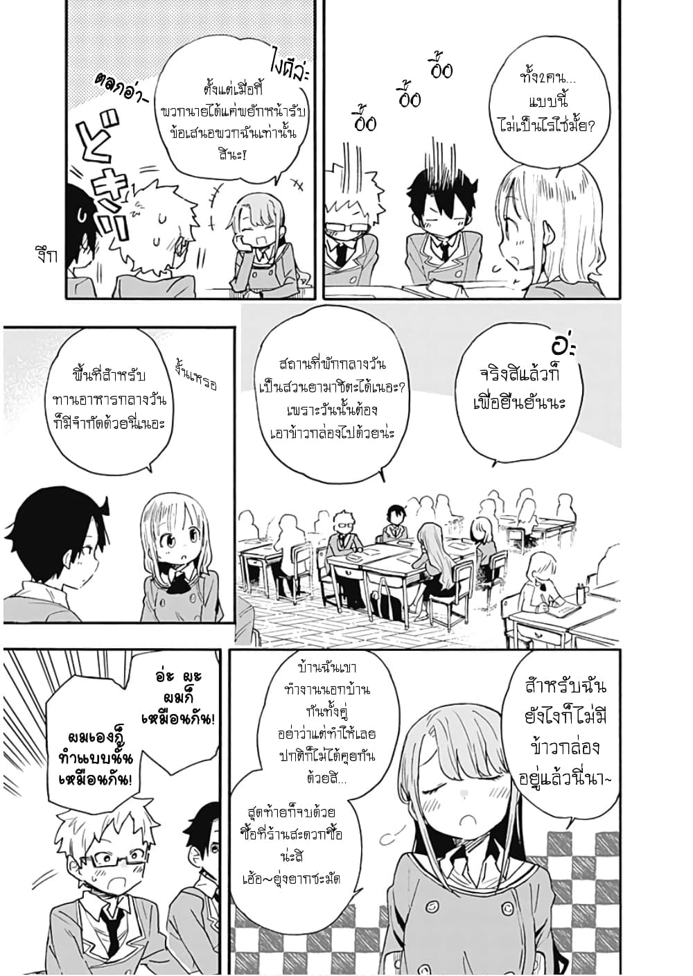 Tsukushita garina uchi no yome ni tsuite derete mo ii ka? ริโกะยอดเมีย 16-16