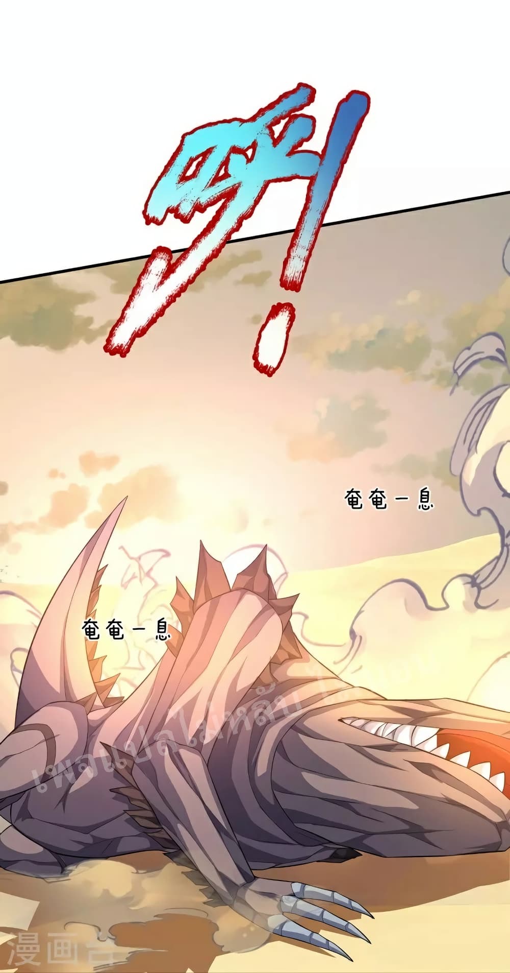 Ultimate Demon King System สุดยอดระบบเจ้าราชันย์ปีศาจ 101-101