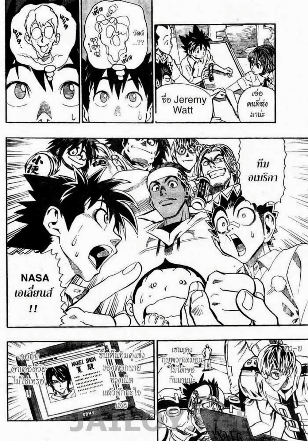 Eyeshield 21 115-115