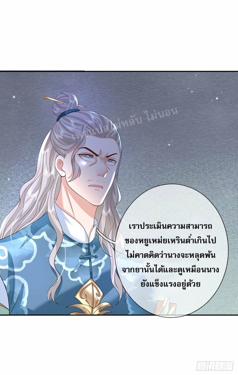 Royal God of War, Rising Dragon ราชันย์เทพยุทธ์มังกรผงาดฟ้า 135-135