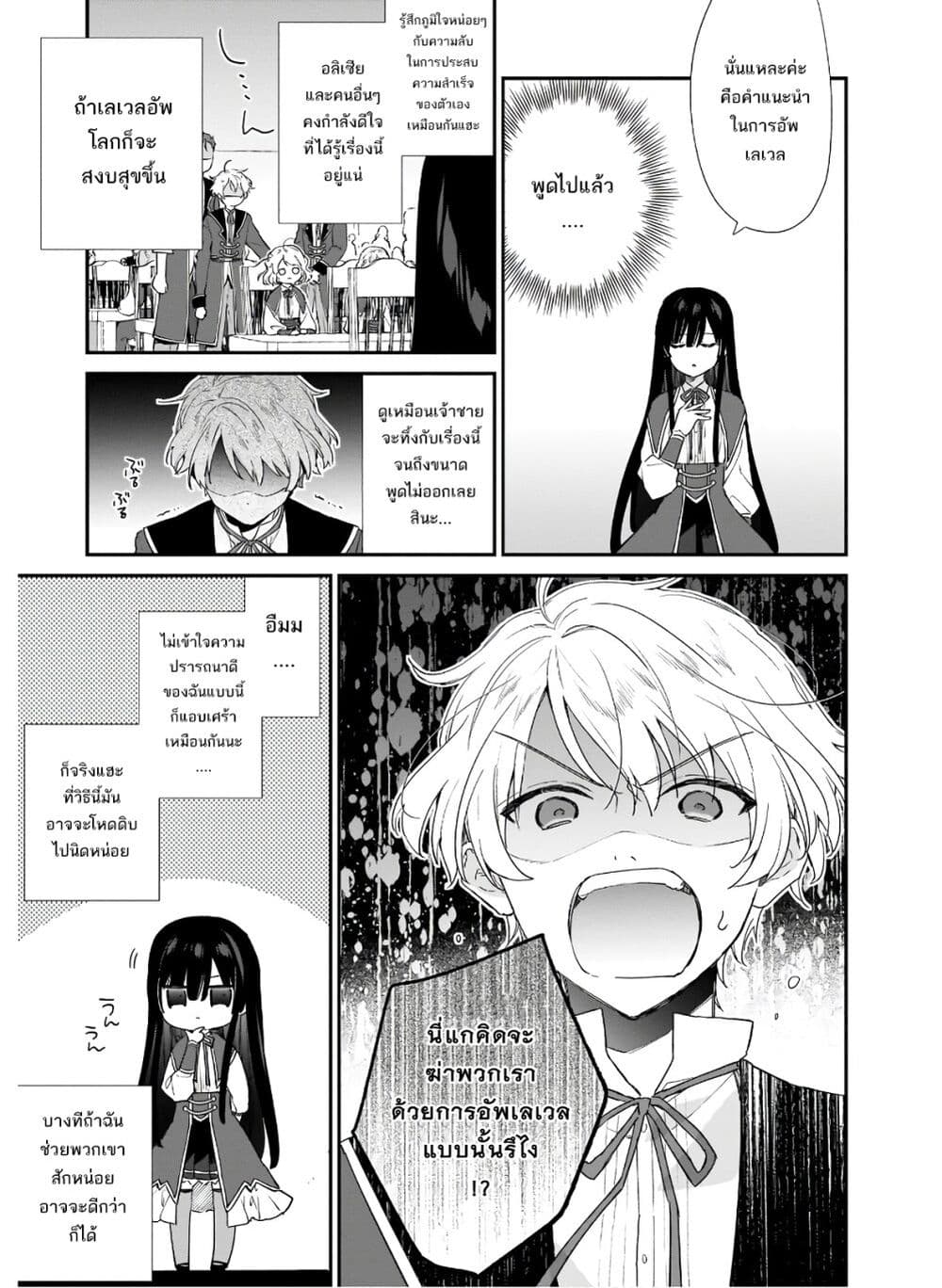 Akuyaku Reijou Level 99: Watashi wa UraBoss desu ga Maou de wa arimasen 5-5