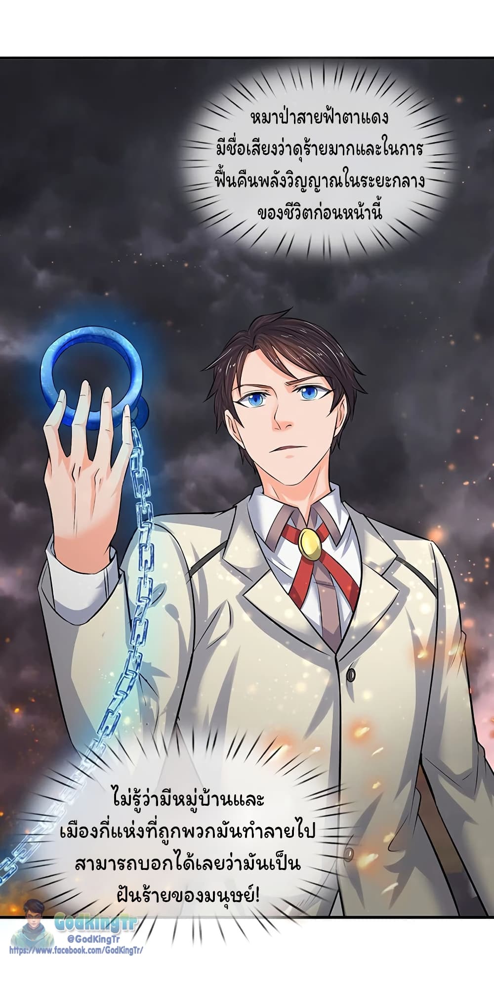 Eternal god King 88-88