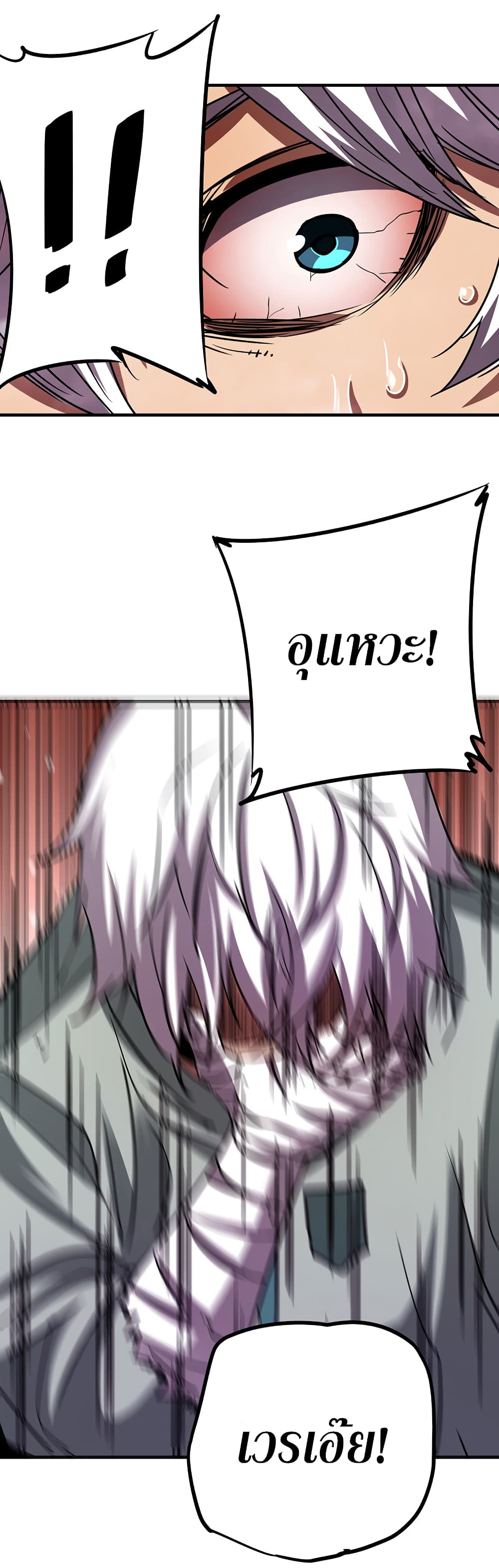 I Am A Zombie After the World End 27-27