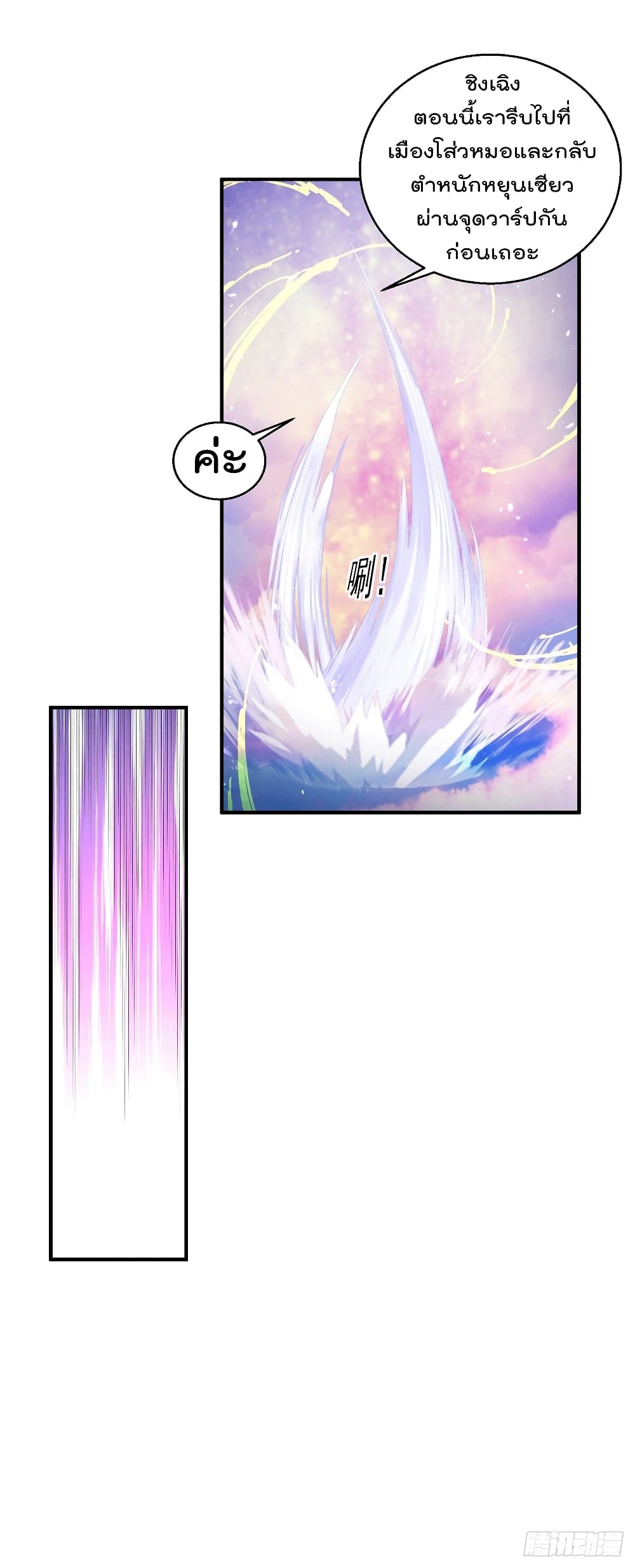 Immortal King of City ราชาอมตะแห่งนคร 224-224