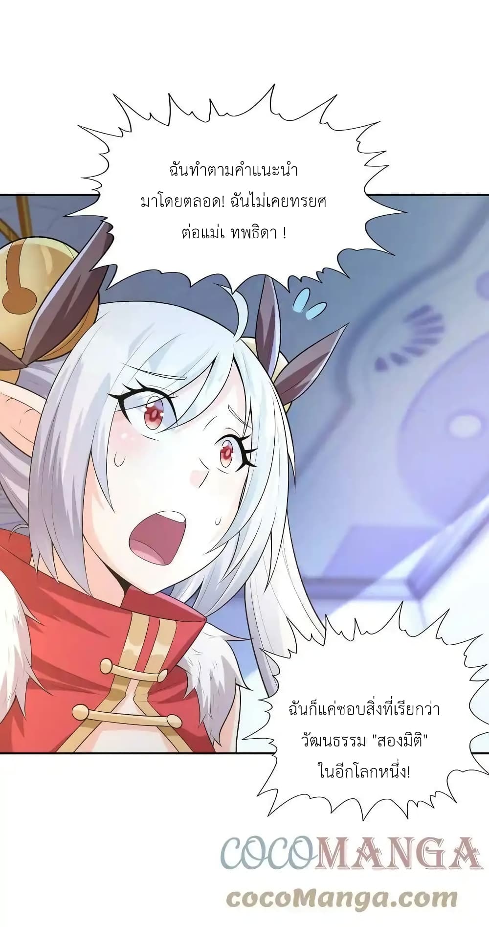 My Harem Is Entirely Female Demon Villains 14-14