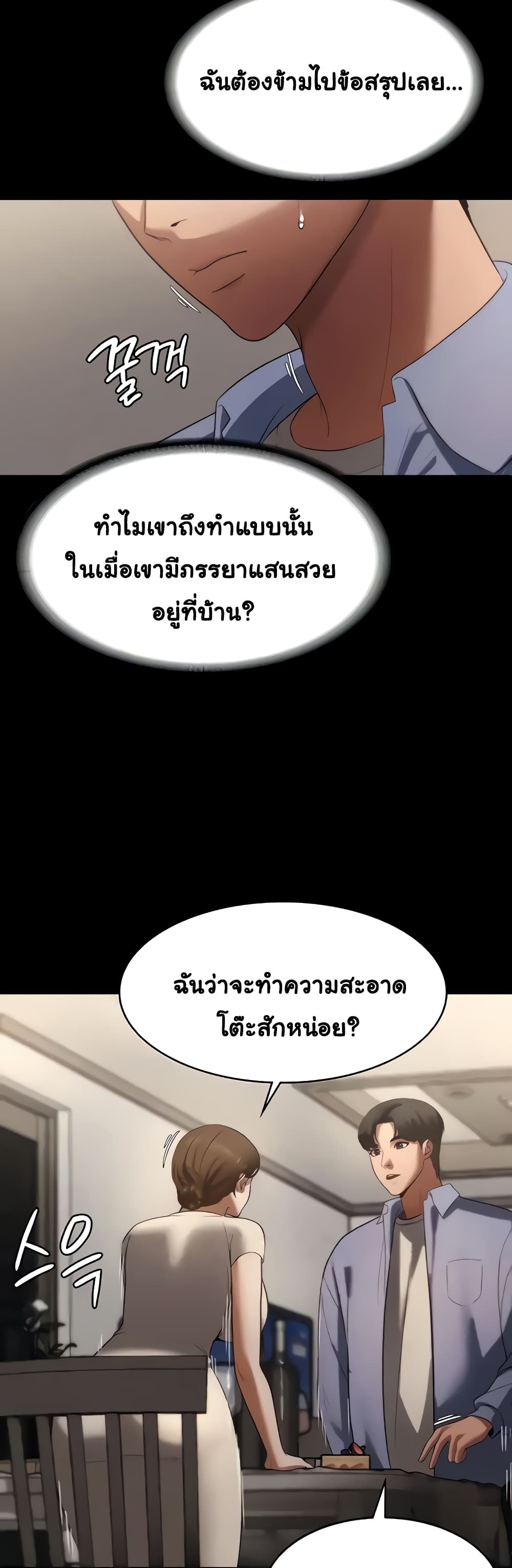 The Chairman’s Wife 5-5