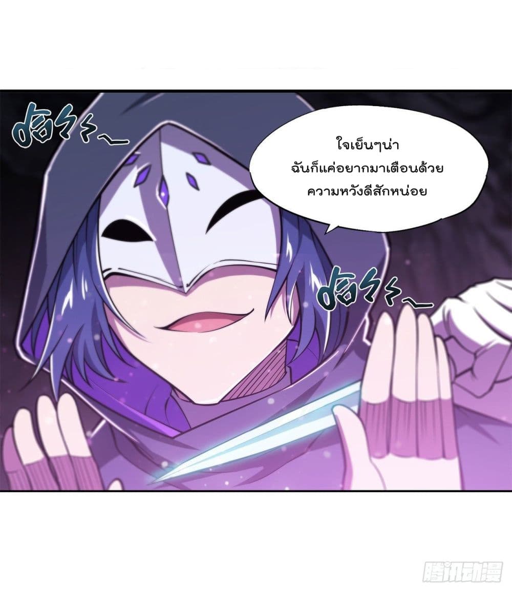 The Strongest Knight Become To Lolicon Vampire ผมคืออัศวินผู้แข็งแกร่งที่ถูกสาปให้กลายเป็นแวมไพร์โลลิ 146-146