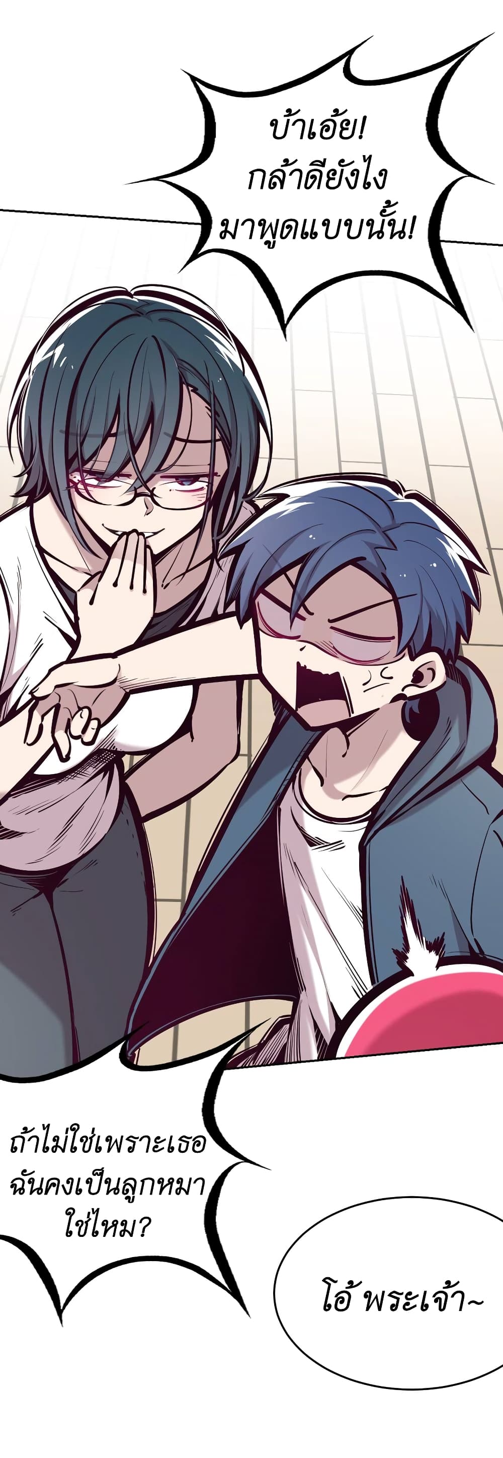 Demon X Angel, Can’t Get Along! 58-58