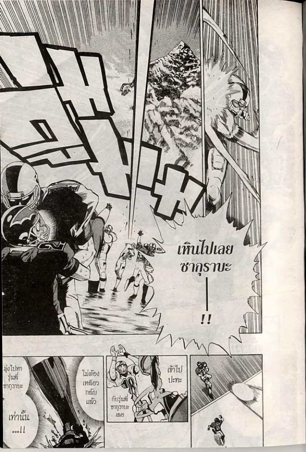 Eyeshield 21 224-224