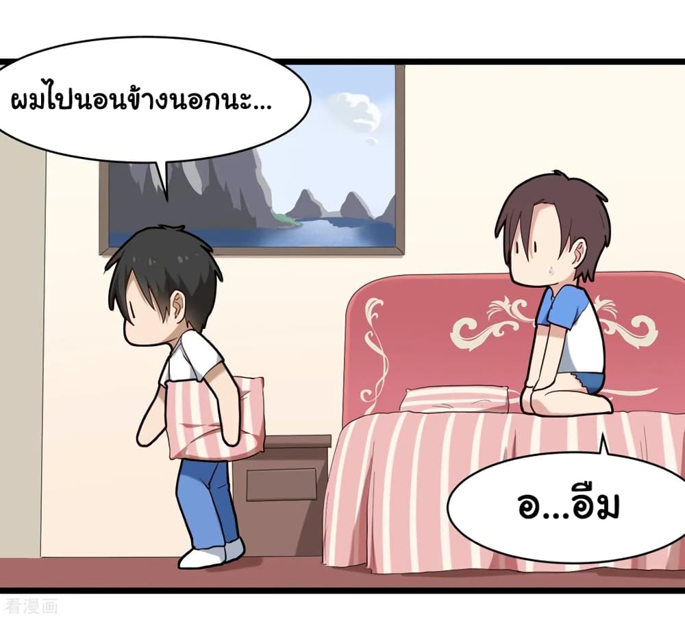 School Flower Master ระบบเรียนพาเซียนเรื่องรัก 108-108