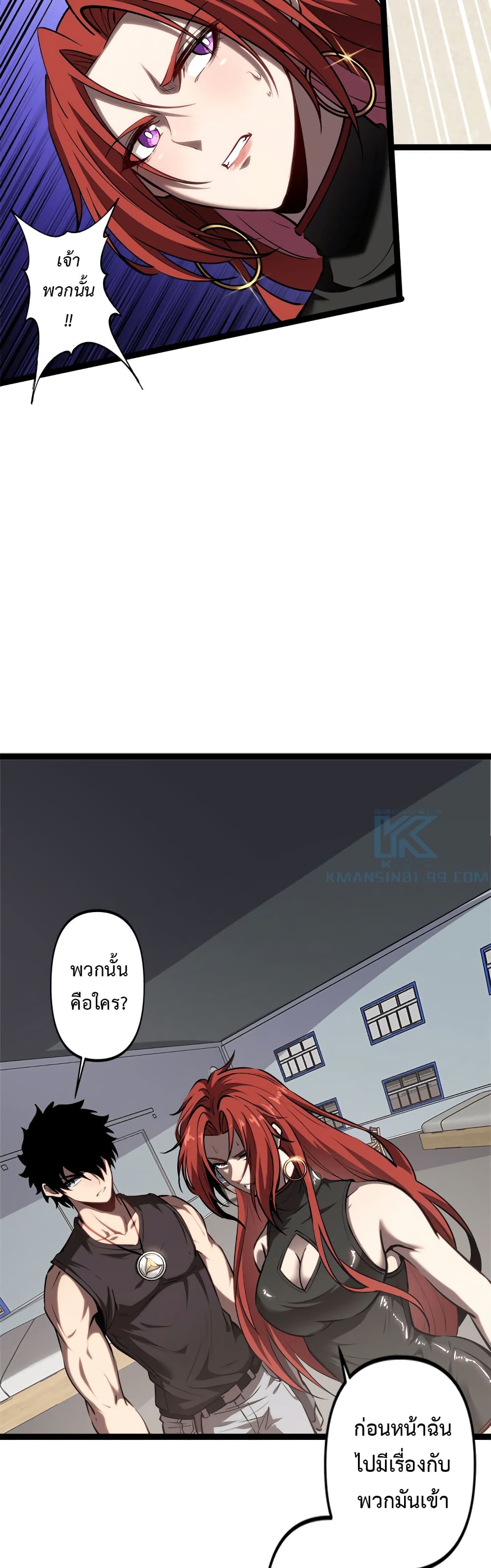 Seed of the Abyss 19-19