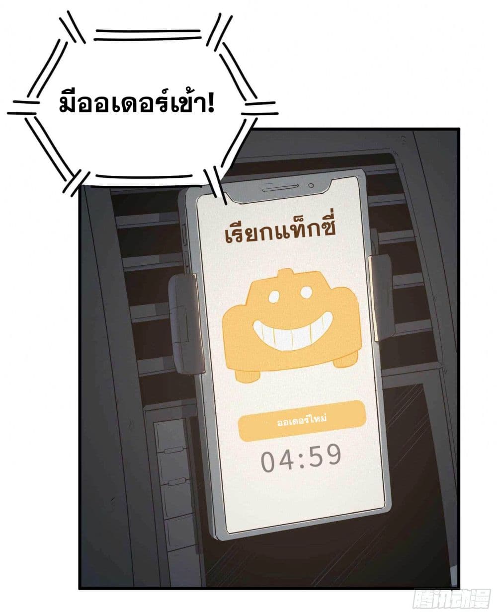 The Devil's Supper มื้อค่ำหม่ำปีศาจ 1-1