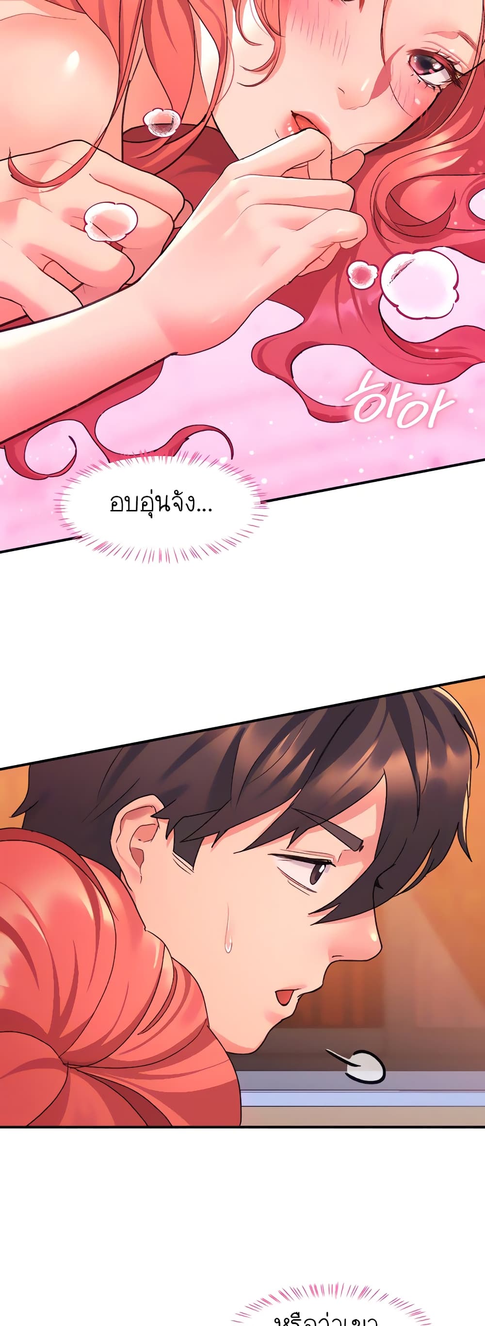 Unlock Her Heart 8-8