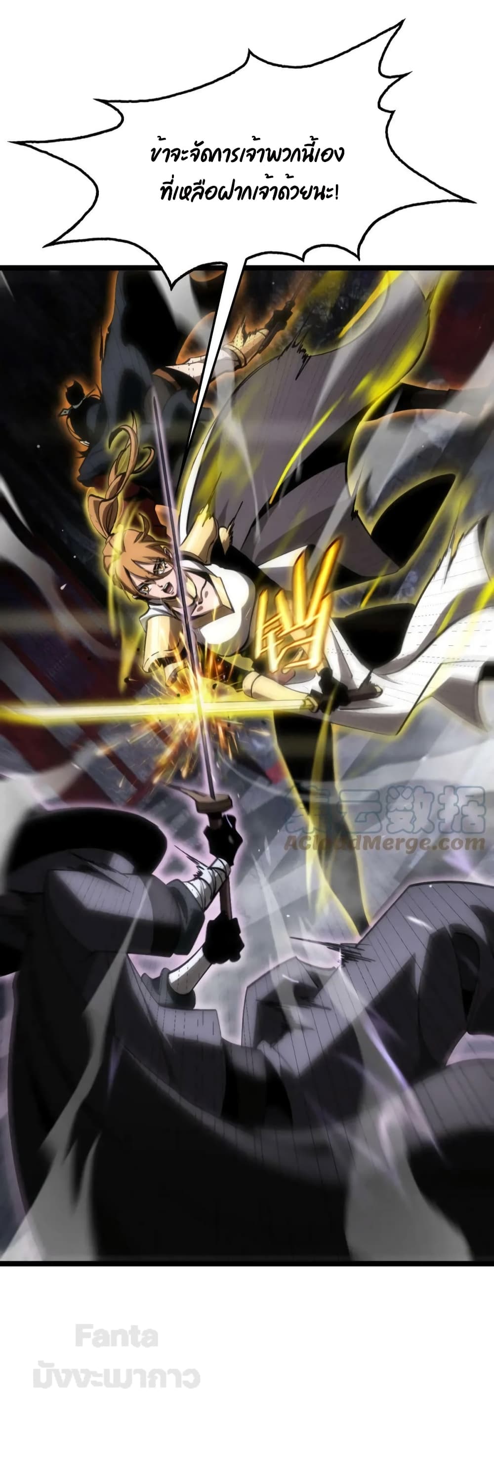 World's Apocalypse Online หมื่นสวรรค์สิ้นโลกา 176-176