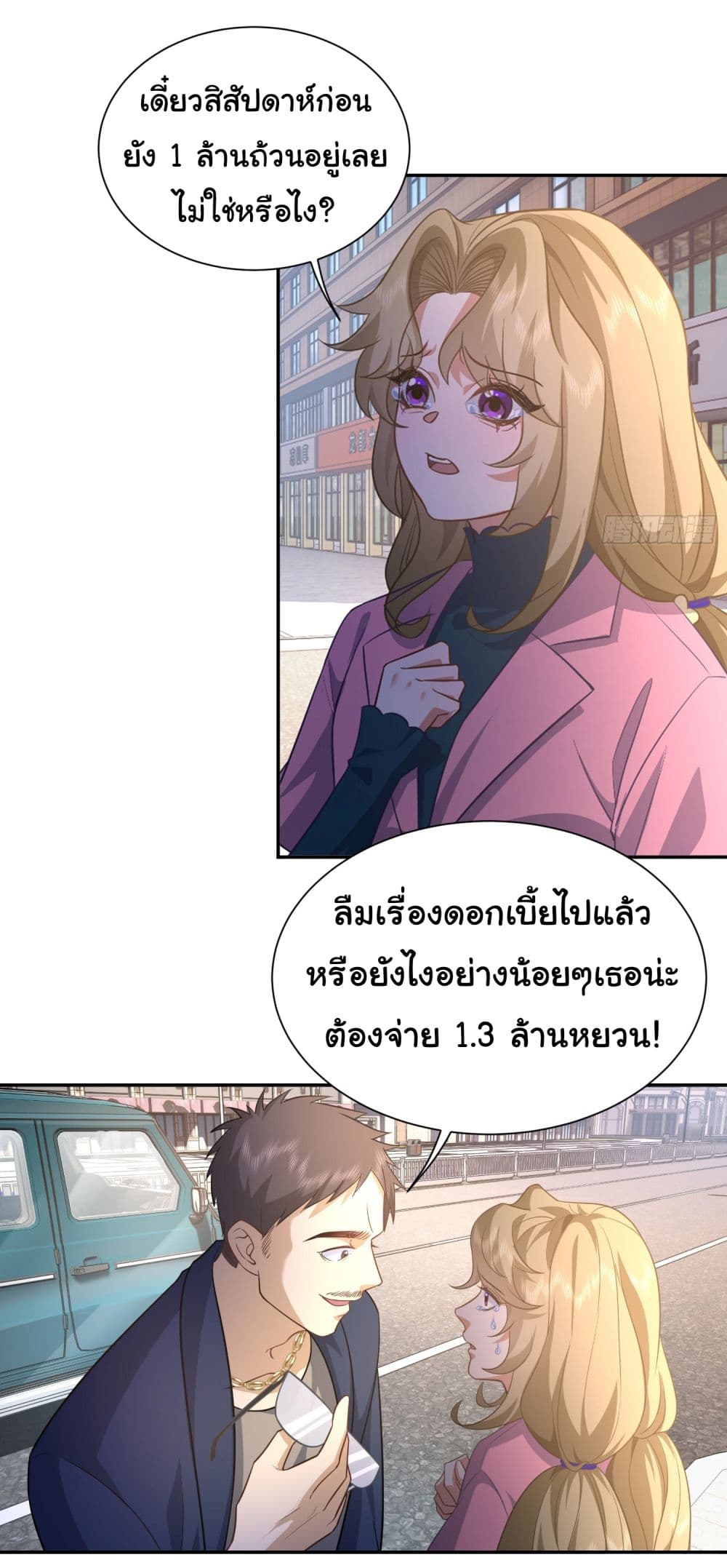 Dragon King Order คำสั่งราชามังกร! 25-25
