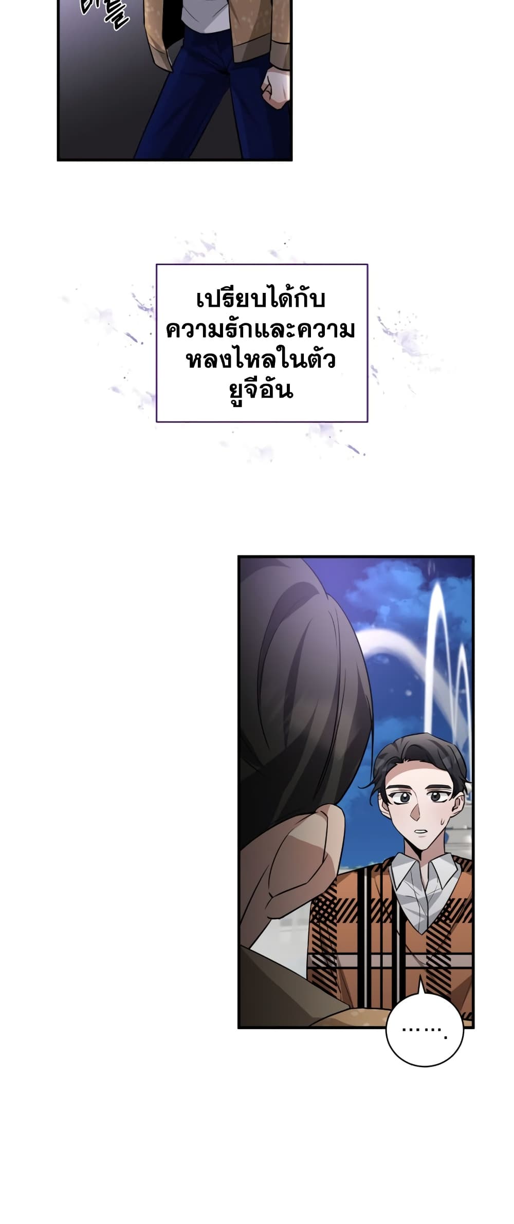 I Became a Top Actor Just by Reading Books 38-38
