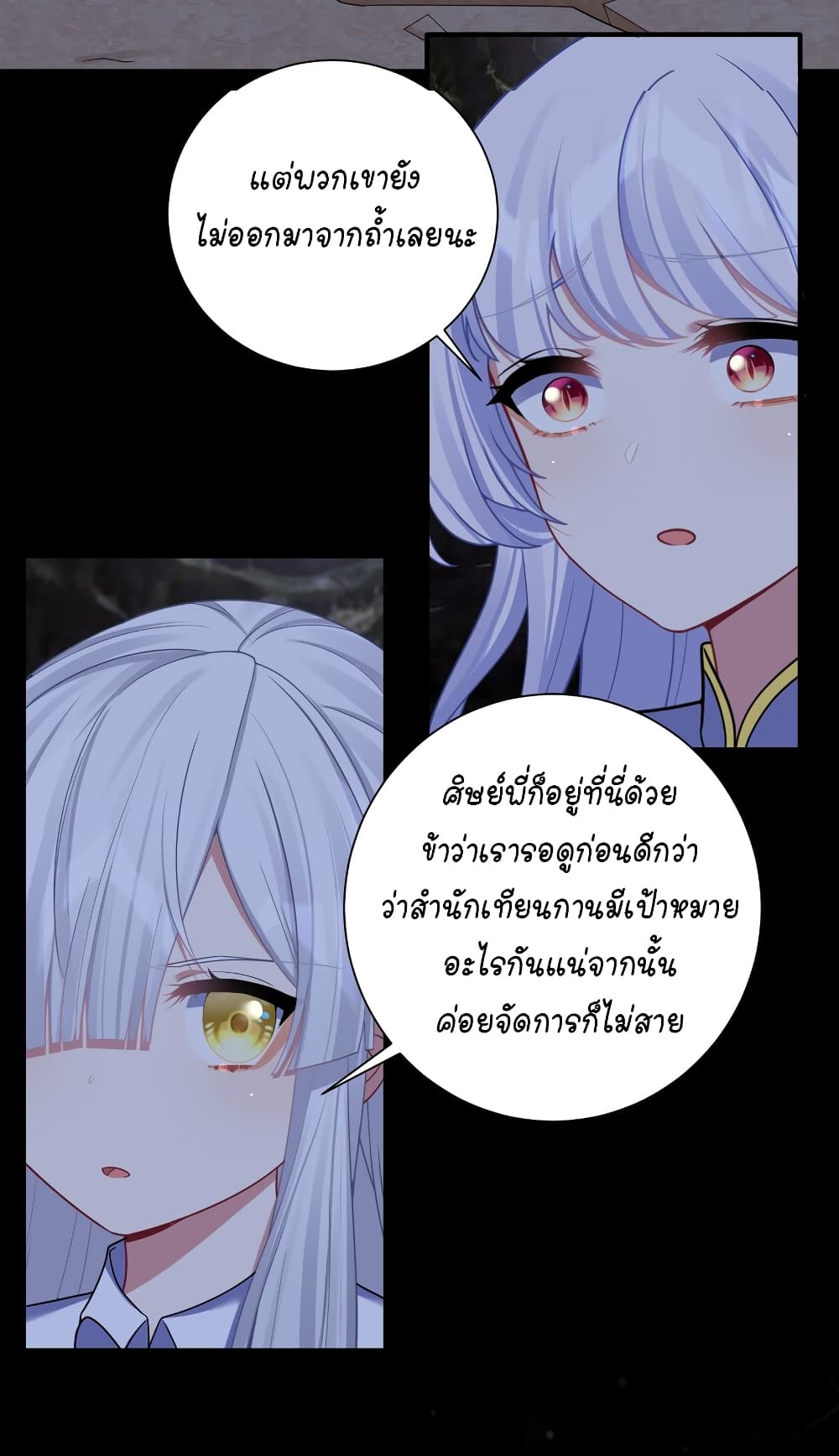 What Happended? Why I become to Girl? 116-116