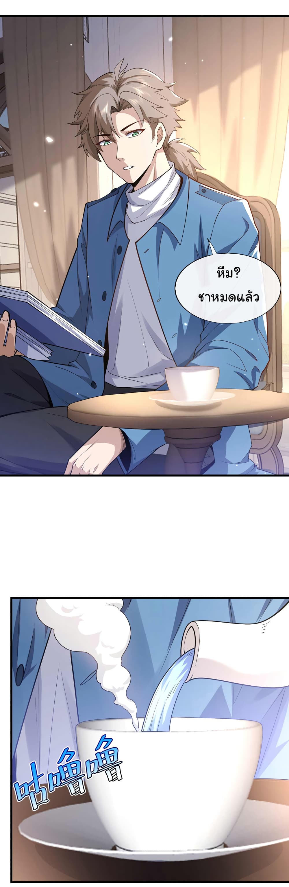 Chu Chen, The Trash Son-in-Law 50-50