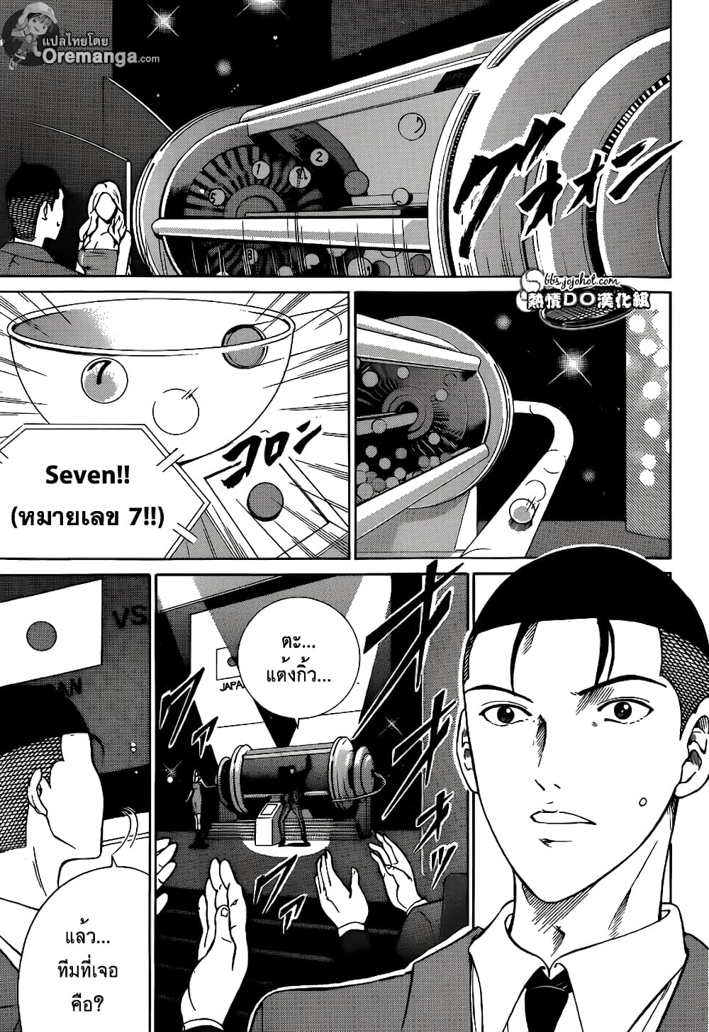 New Prince of Tennis 139-เสี่ยงโชคแห่งความแข็งแกร่ง