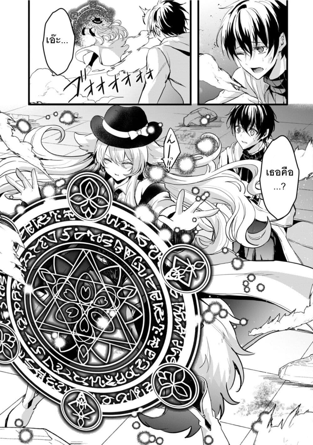 Oujo Denka wa Oikari no you desu เลติเชียลโกรธซะแล้วสิ (องค์หญิงทรงโกรธแล้วค่ะ) 24-24