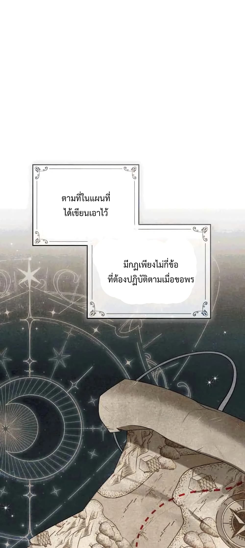 Wish Upon a Husband 2-2