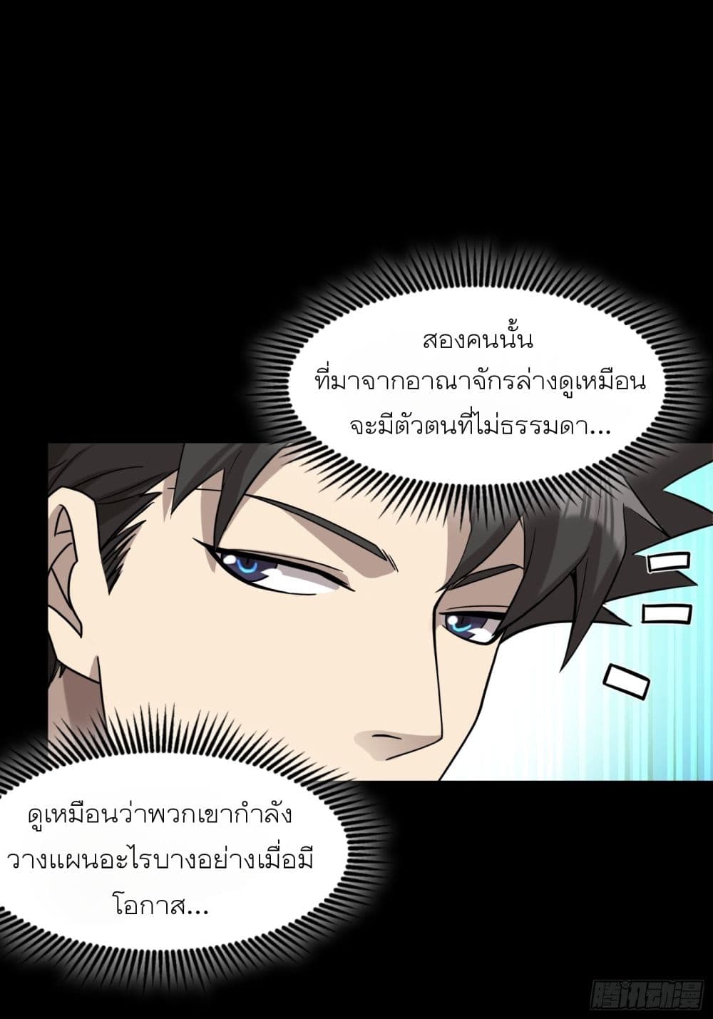 Legend of Star General 69-69