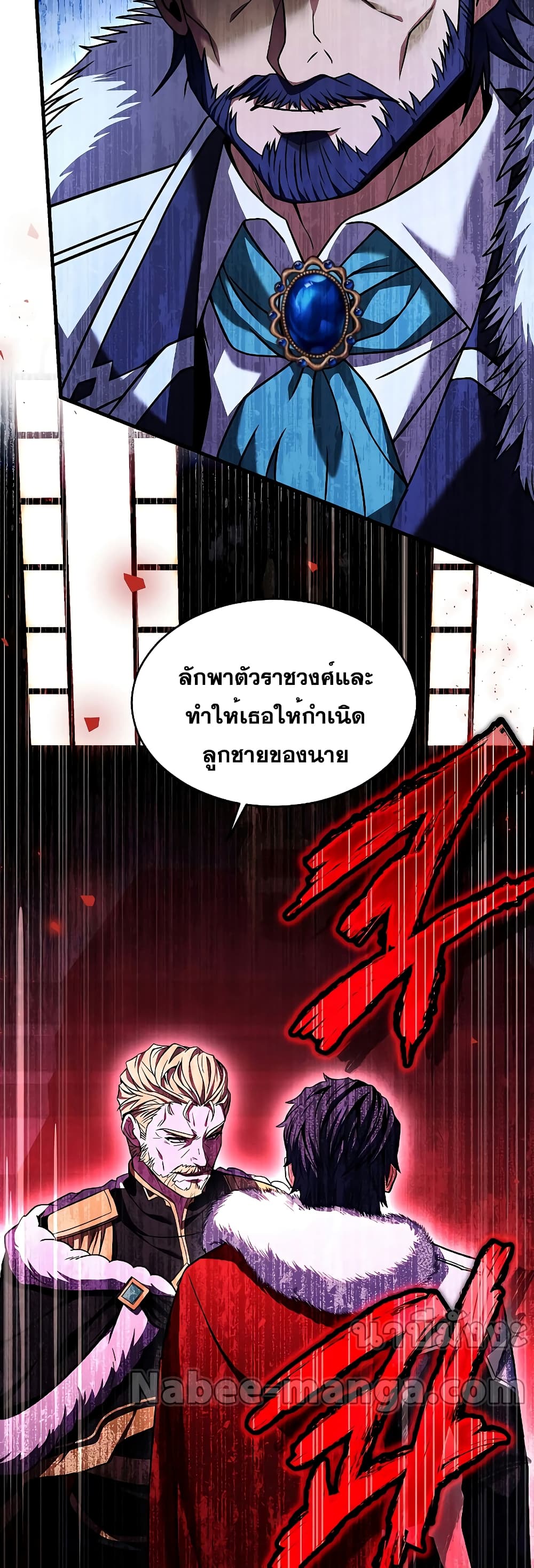 Return of the Legendary Spear Knight 118-118
