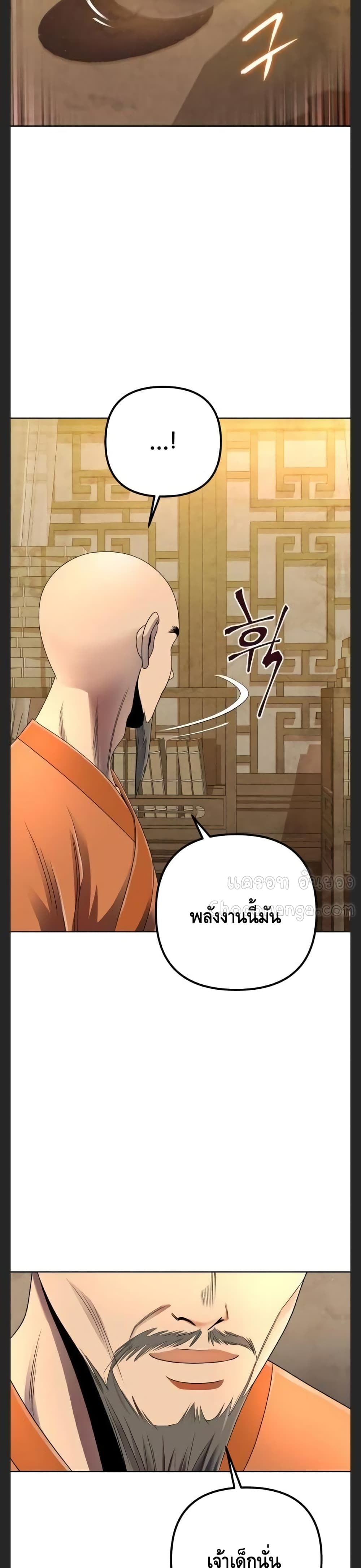 Ha Buk Paeng's Youngest Son 30-30