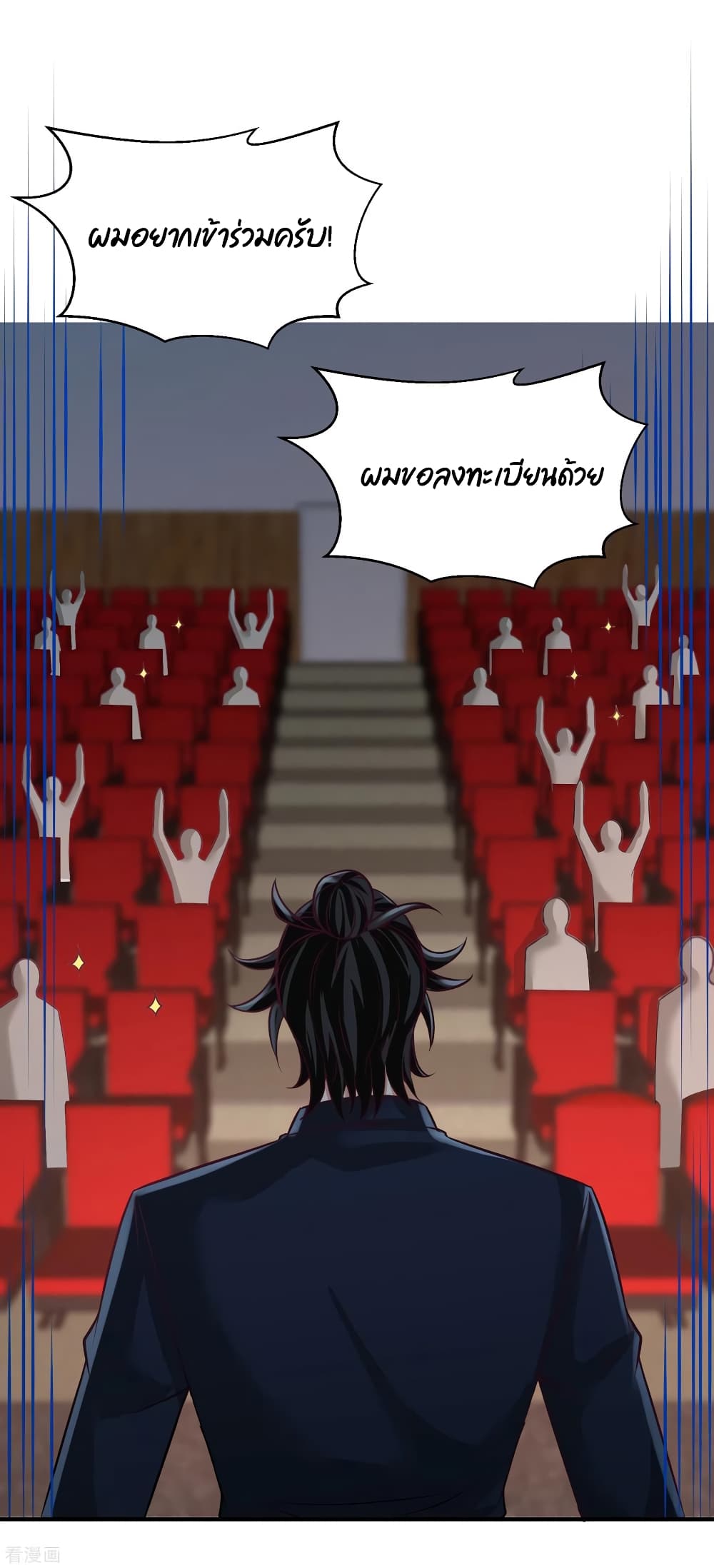 Dragon King Hall ราชันมังกรแห่งใต้ดิน 54-54
