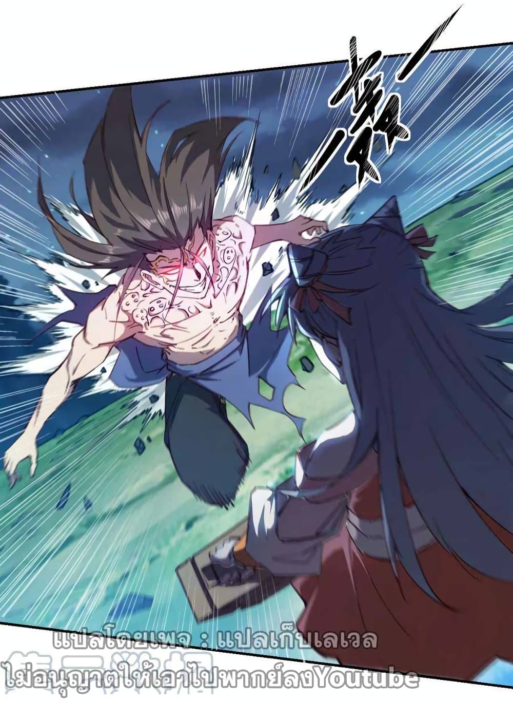 I Only Know Imperial Swordsmanship 2-2