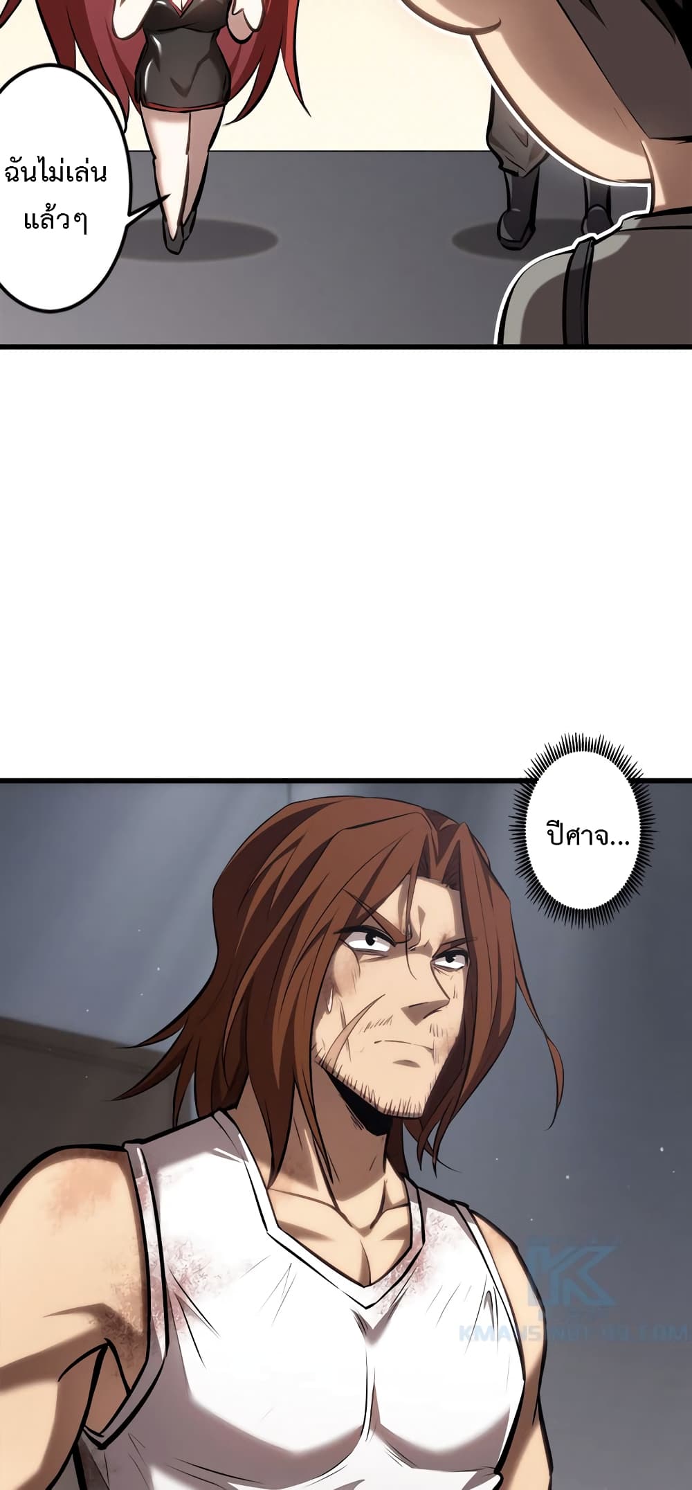 Seed of the Abyss 17-17