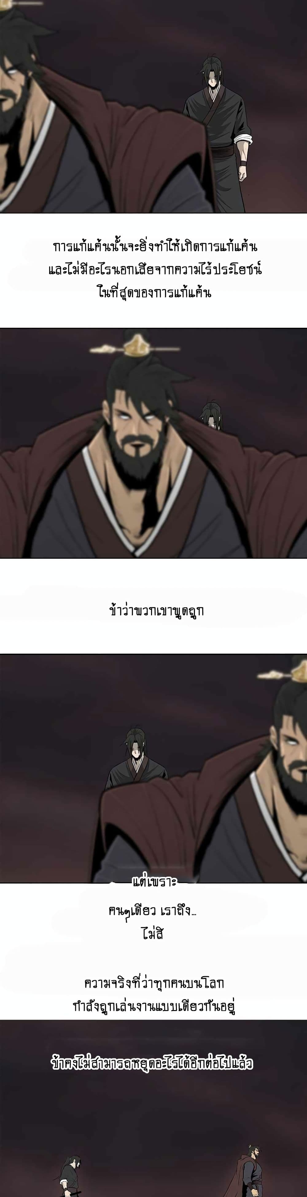 Legend of the Northern Blade 130-130