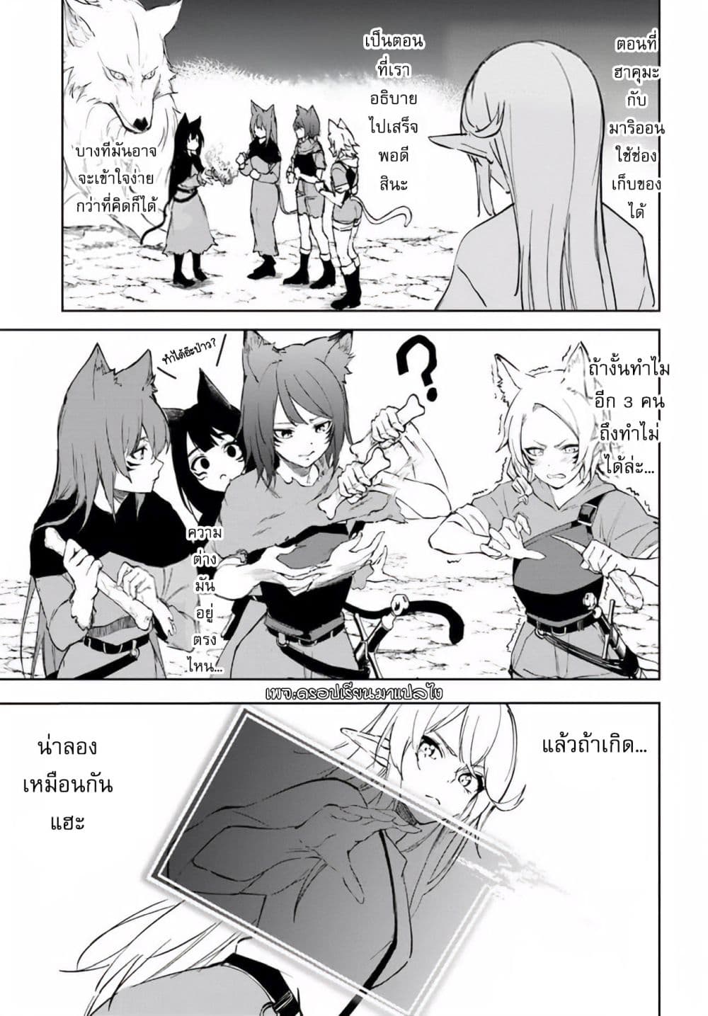 Ougon no Keikenchi 3-3
