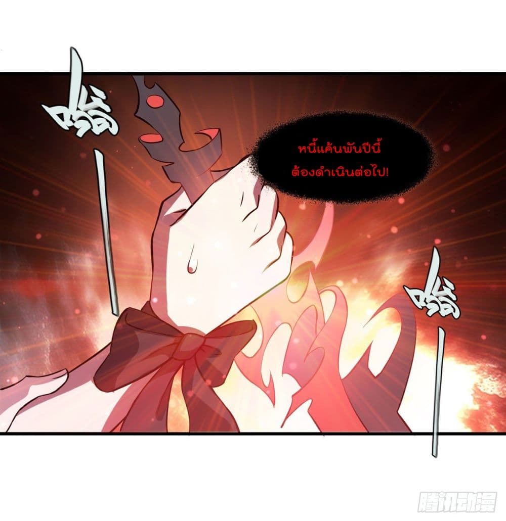 The Strongest Knight Become To Lolicon Vampire ผมคืออัศวินผู้แข็งแกร่งที่ถูกสาปให้กลายเป็นแวมไพร์โลลิ 226-226