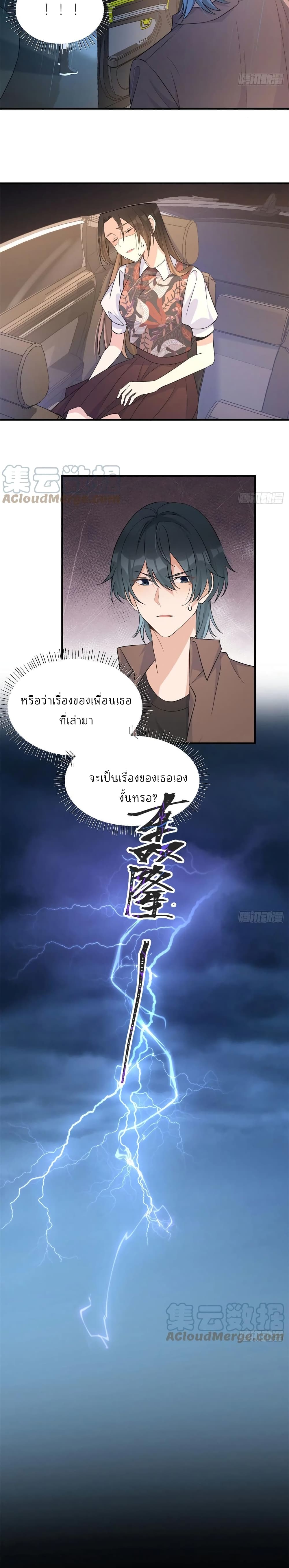 Remember Me? จำฉันได้หรือเปล่า? 77-77