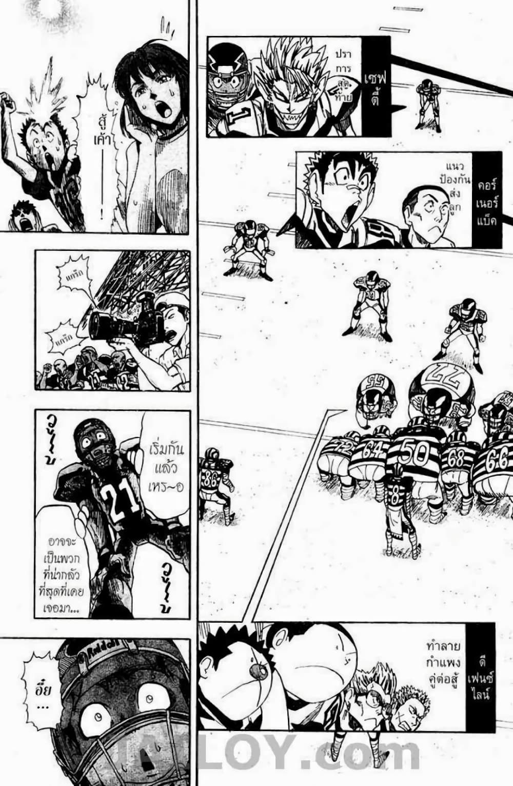 Eyeshield 21 41-41