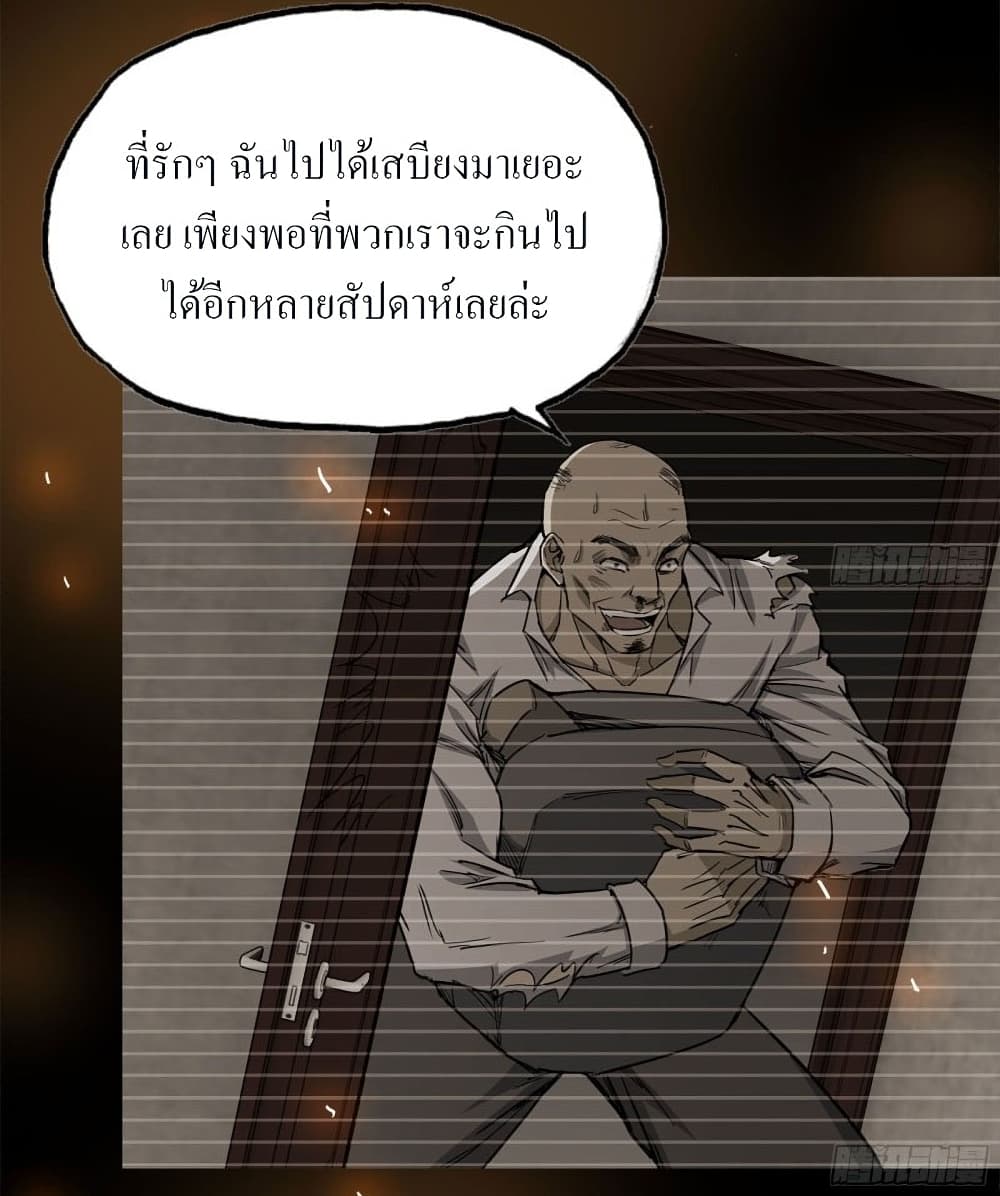 I Am Carrying Gold From The Post-Apocalyptic World 85-85