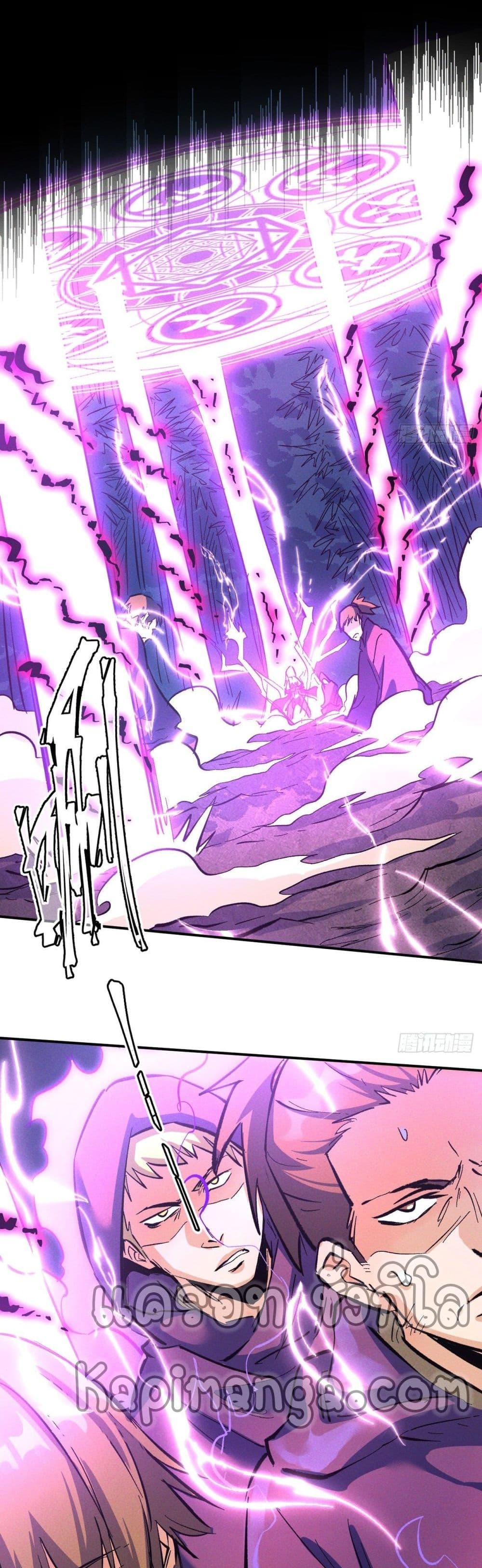 The Strongest Emperor 42-42