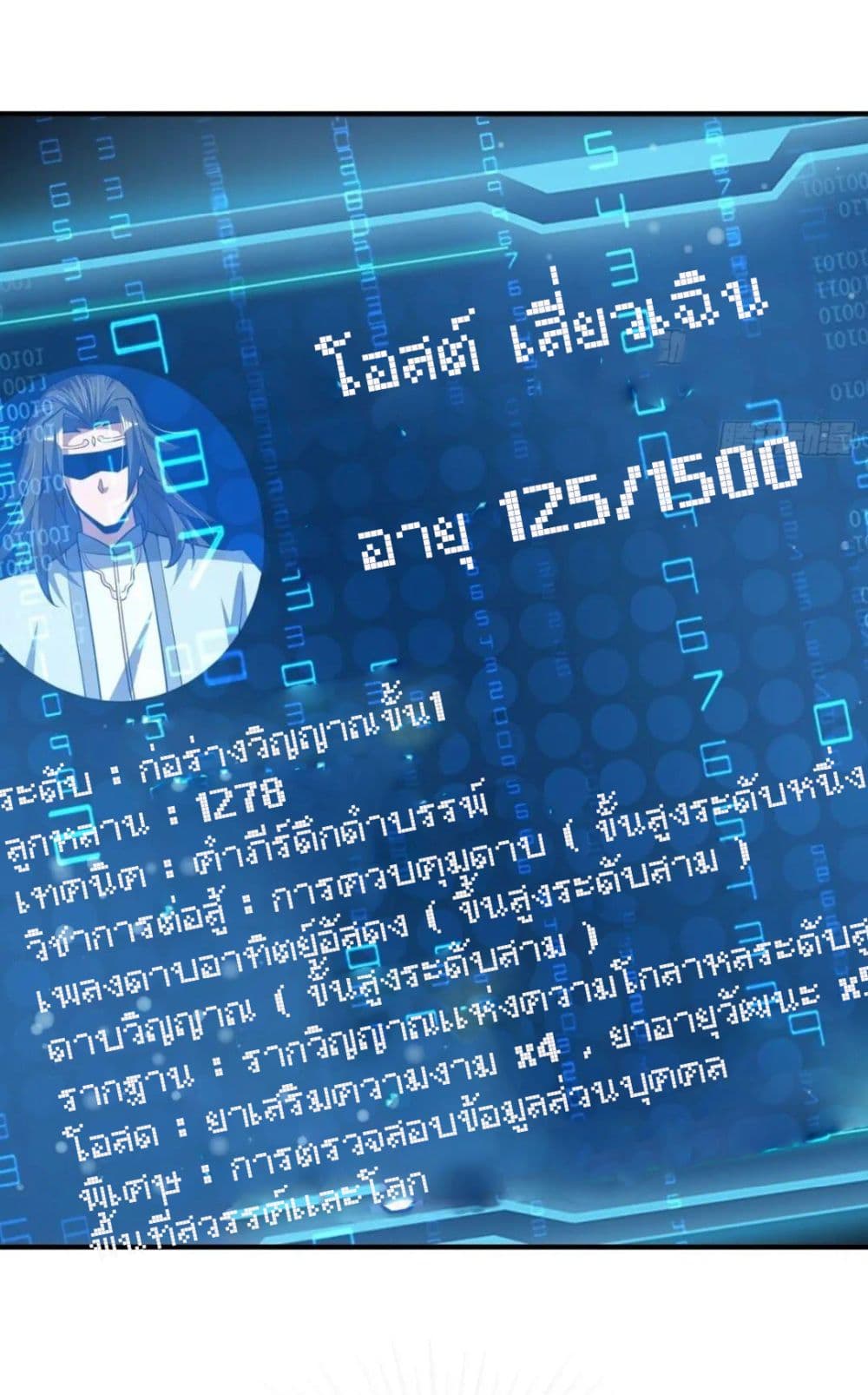 When The System Opens After The Age Of 100 13-13