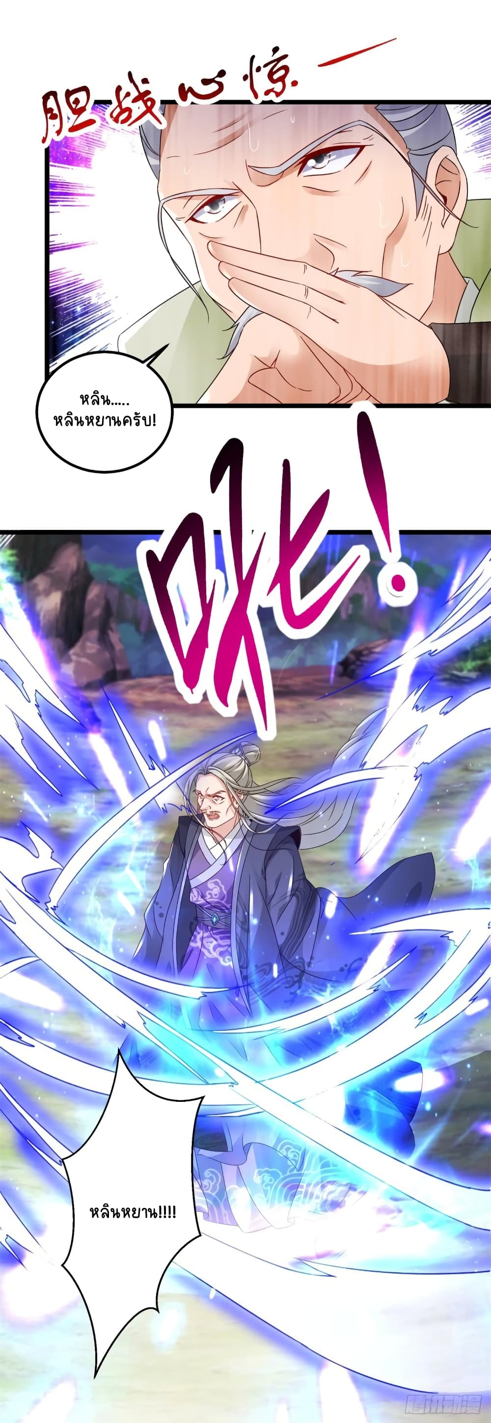 Divine Soul Emperor 160-160