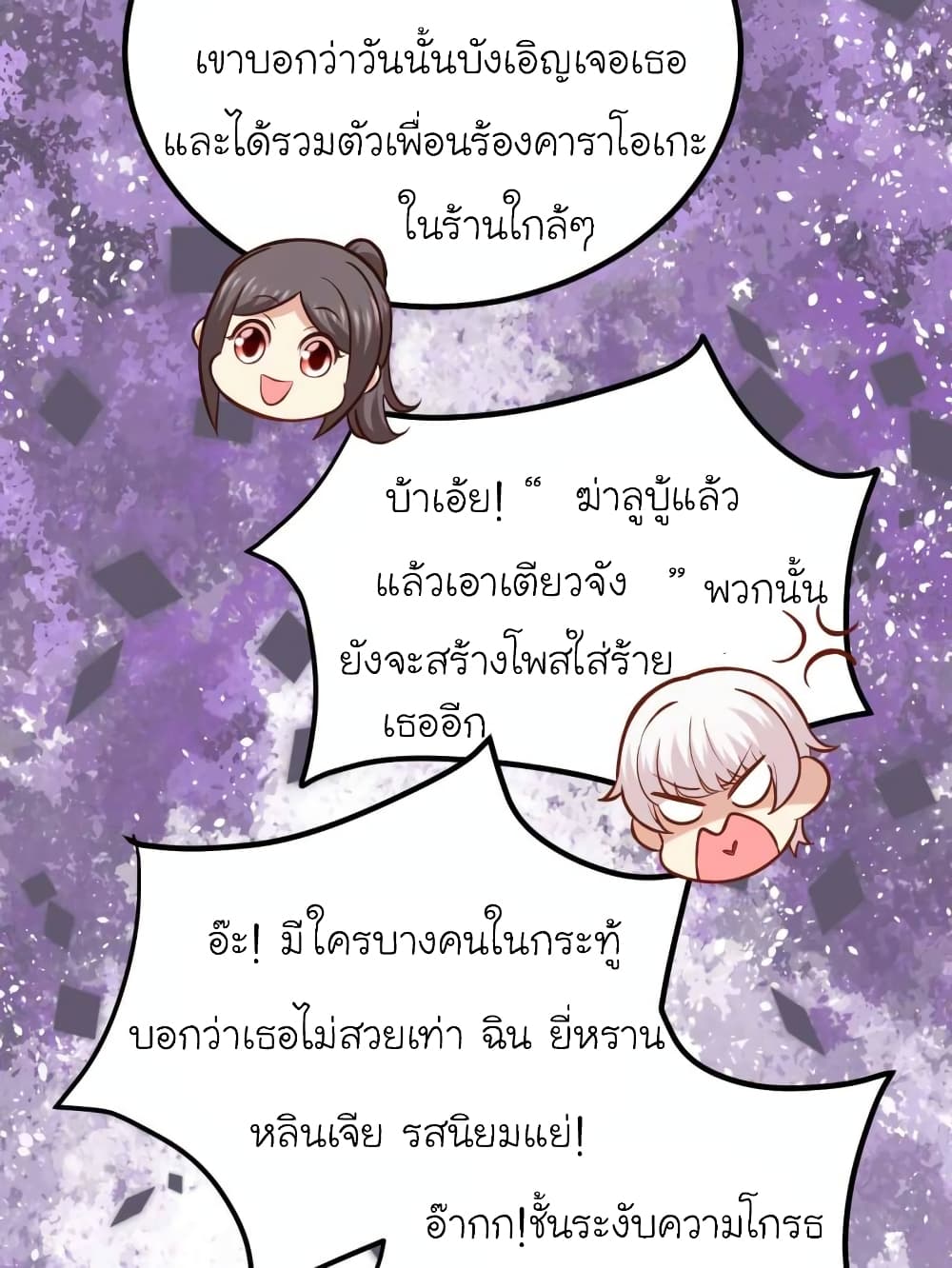 My Beautiful Time with You 74-74